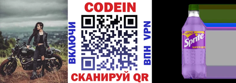Codein Purple Drank  KRAKEN как войти  Касимов 